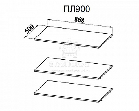 Полка Ницца ПЛ 900 (комплект 3 шт)
